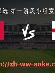 澳客足彩-西甲皇马最新积分榜排名及球队赛季表现
